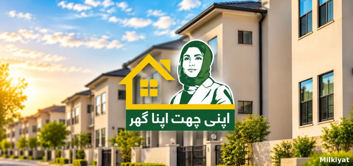 Punjab Reports Rs260bn Housing Loans Under Apni Chhat Apna Ghar Scheme
